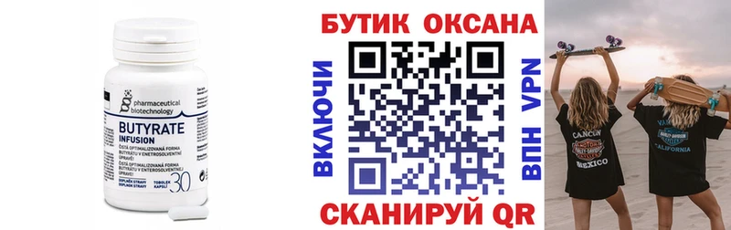 KRAKEN онион  Гусь-Хрустальный  Бутират BDO 