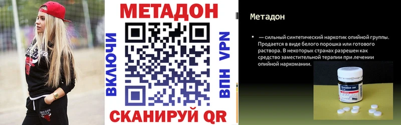 Метадон VHQ  Гусь-Хрустальный 