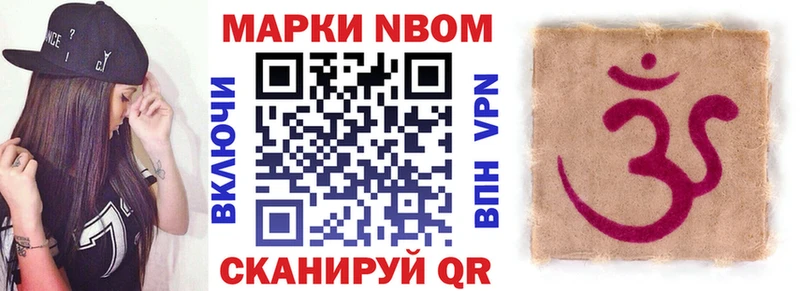 Марки N-bome 1,8мг  MEGA зеркало  Гусь-Хрустальный 